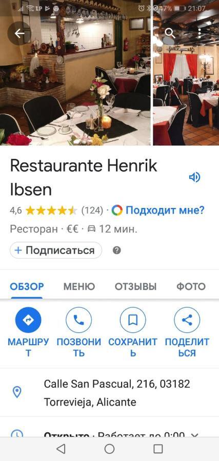 Grande Estudio La Sal Торевиеха Екстериор снимка